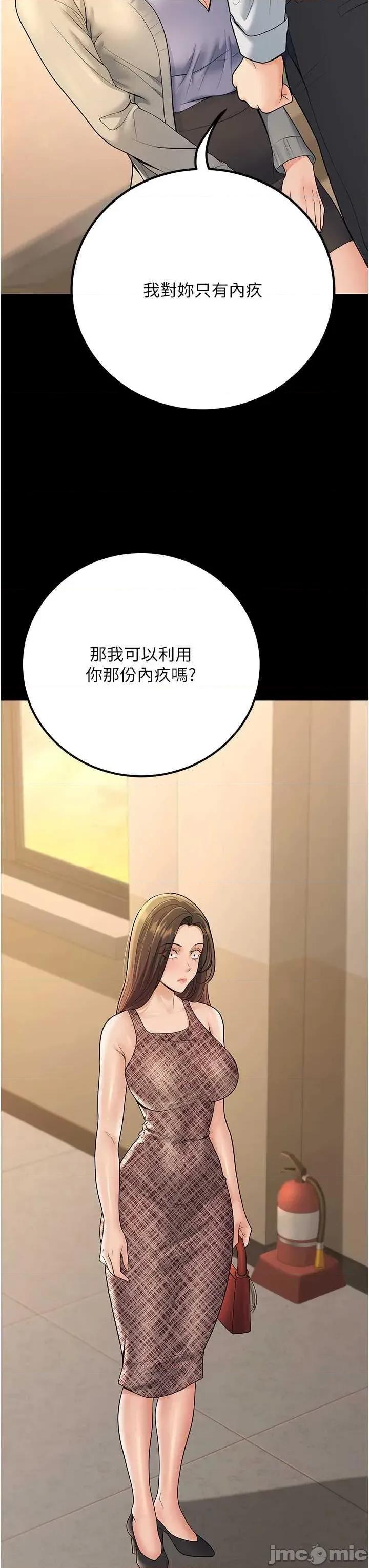 已婚学生想坏坏 已婚学生想坏坏 第60页