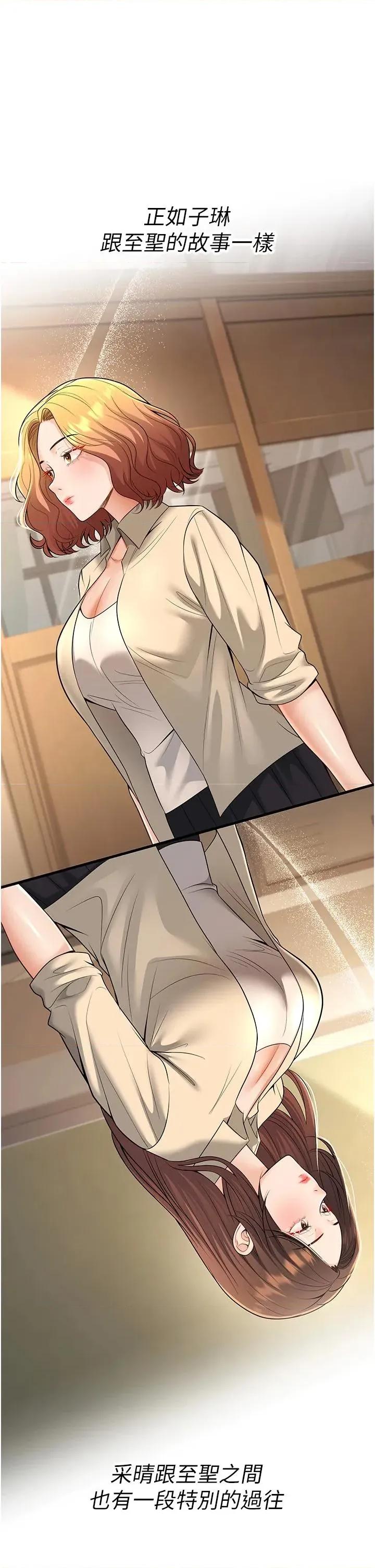 已婚学生想坏坏 已婚学生想坏坏第35话 我可不是好惹的!! 第1页