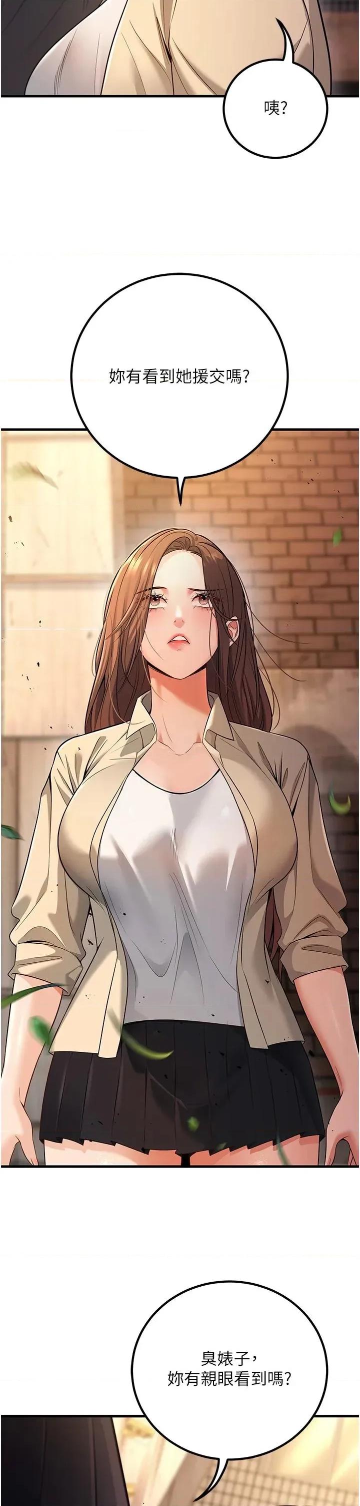已婚学生想坏坏 已婚学生想坏坏第35话 我可不是好惹的!! 第5页