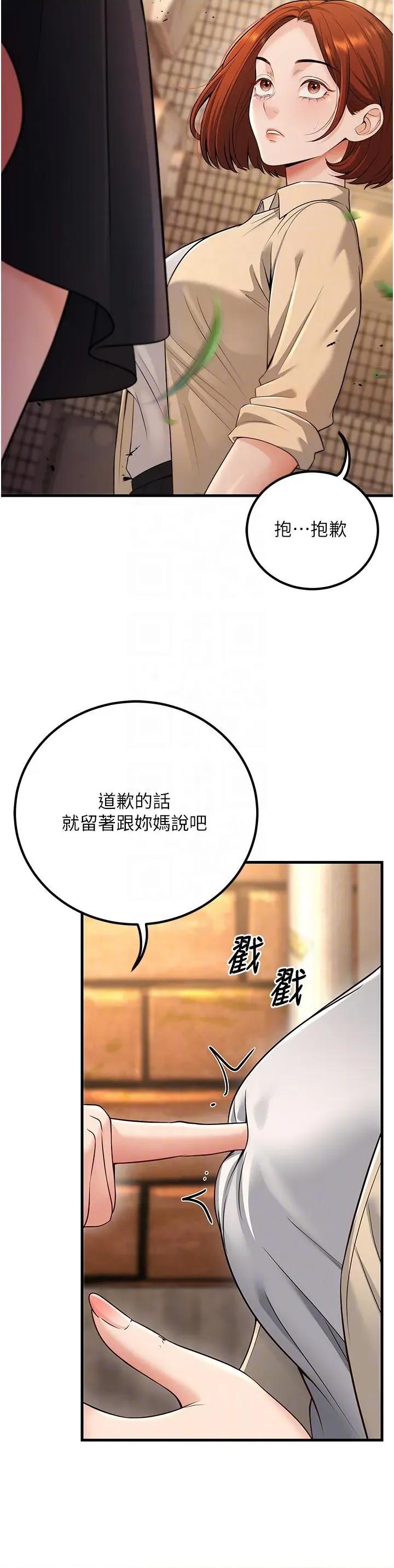 已婚学生想坏坏 已婚学生想坏坏第35话 我可不是好惹的!! 第6页