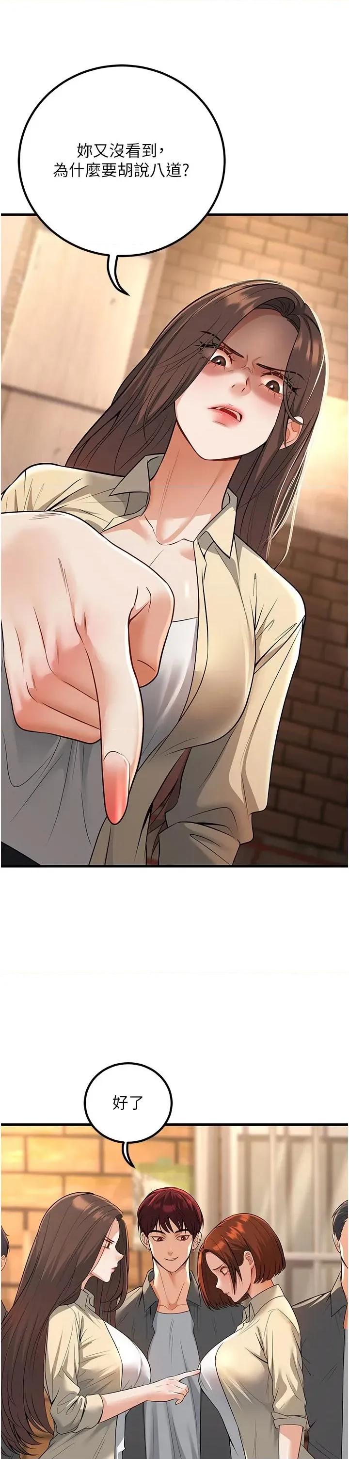 已婚学生想坏坏 已婚学生想坏坏第35话 我可不是好惹的!! 第7页