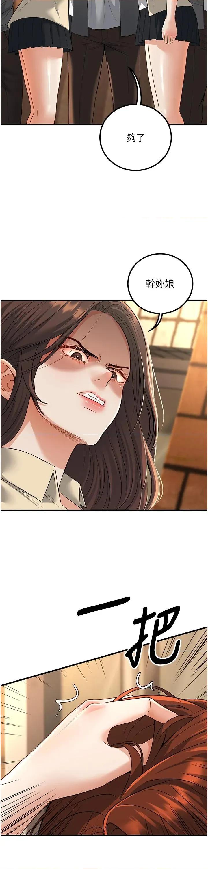 已婚学生想坏坏 已婚学生想坏坏第35话 我可不是好惹的!! 第8页