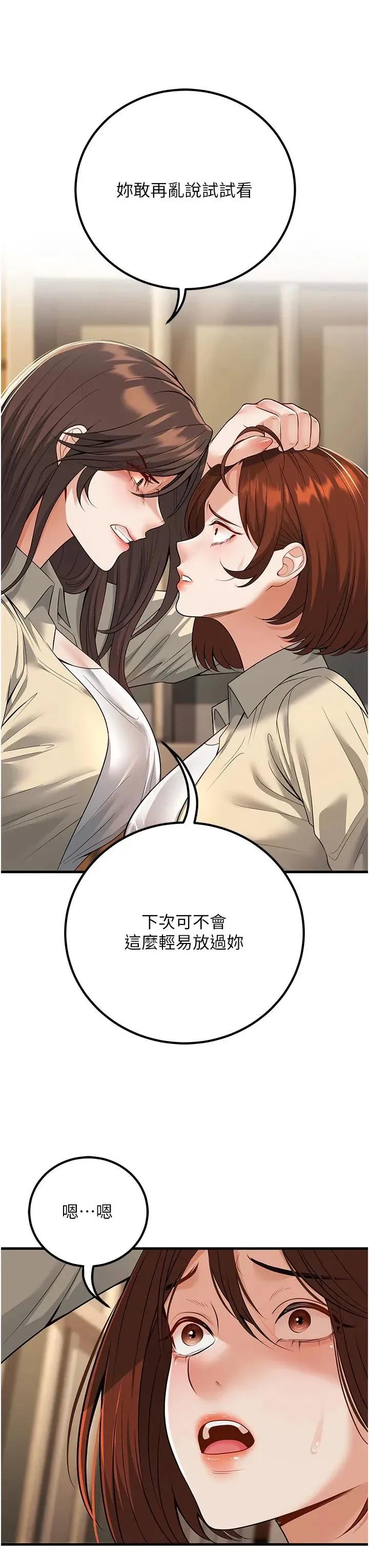 已婚学生想坏坏 已婚学生想坏坏第35话 我可不是好惹的!! 第9页