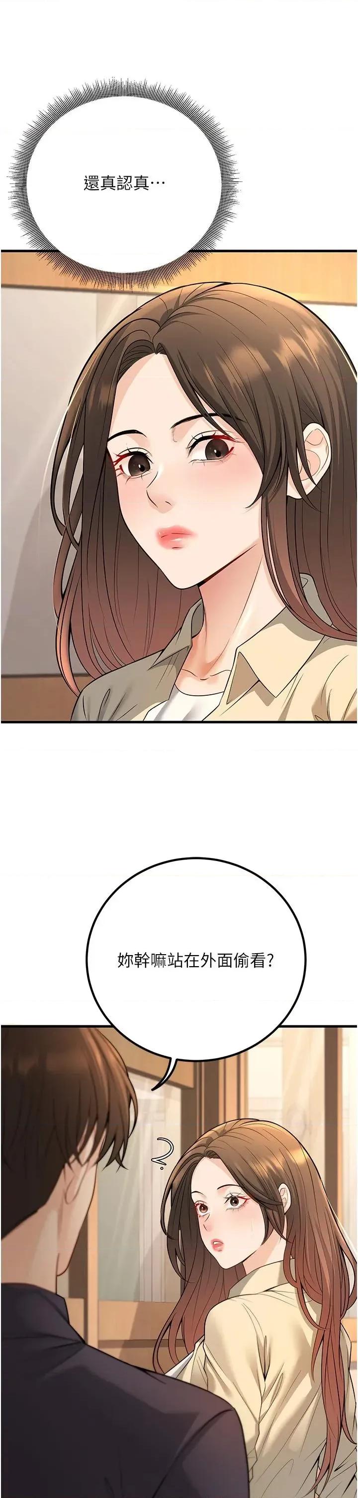 已婚学生想坏坏 已婚学生想坏坏第35话 我可不是好惹的!! 第15页