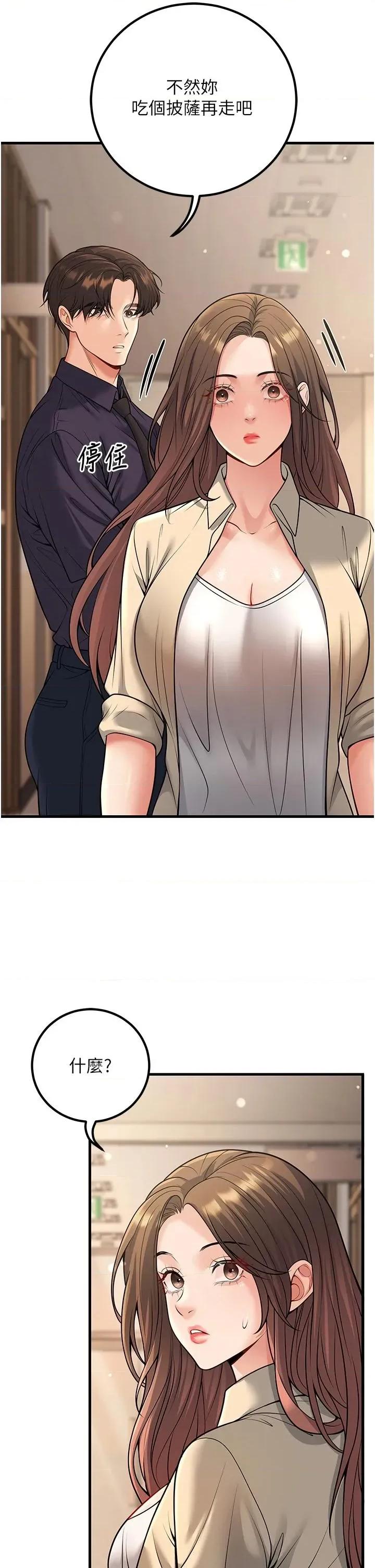 已婚学生想坏坏 已婚学生想坏坏第35话 我可不是好惹的!! 第20页