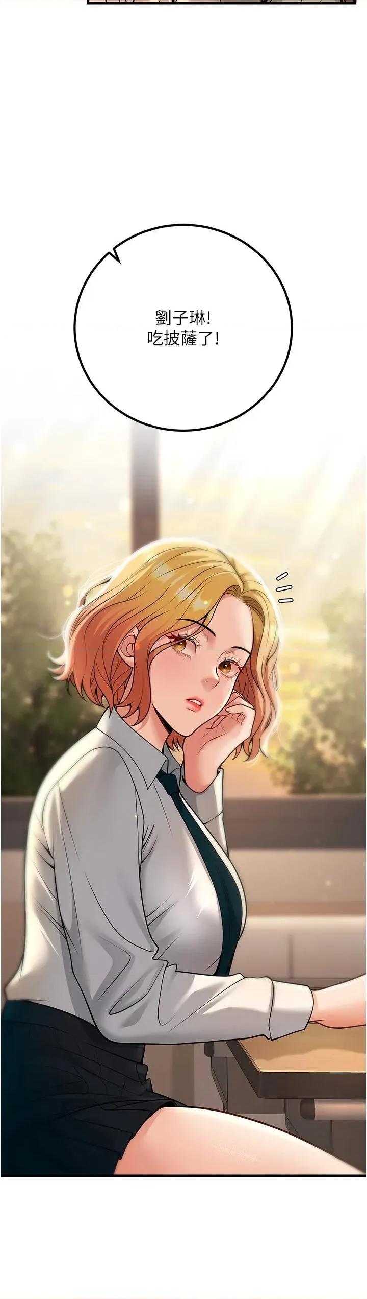 已婚学生想坏坏 已婚学生想坏坏第35话 我可不是好惹的!! 第21页