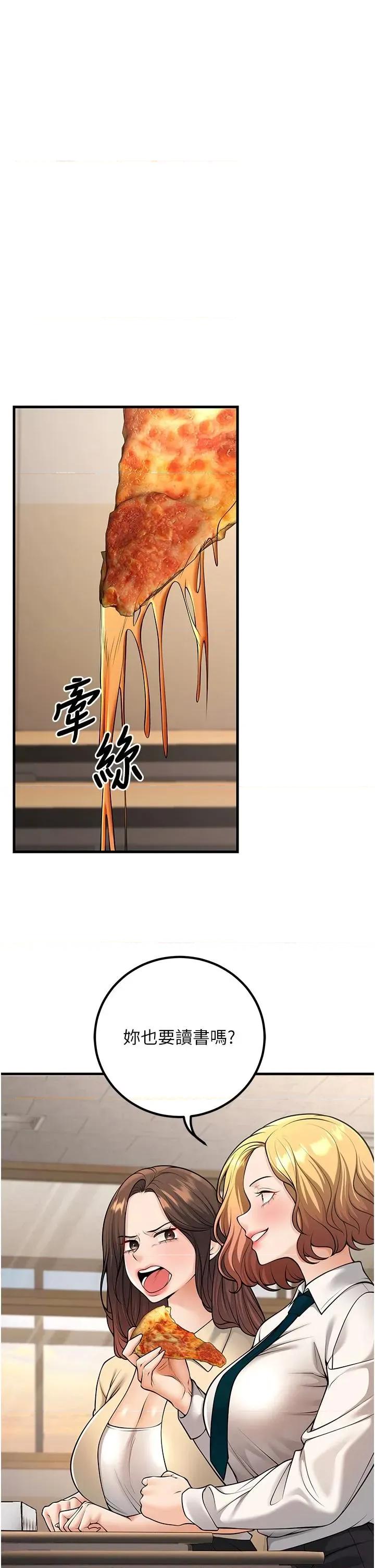 已婚学生想坏坏 已婚学生想坏坏第35话 我可不是好惹的!! 第23页