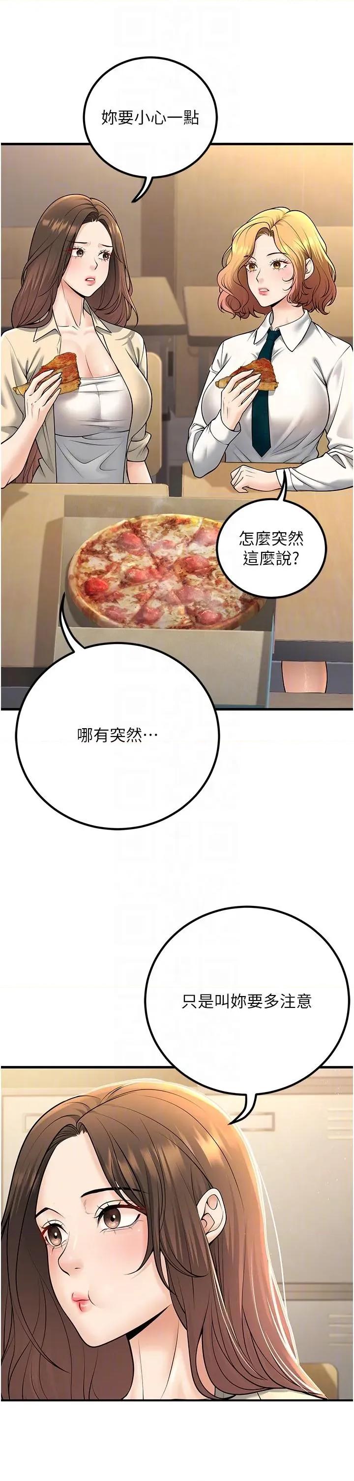 已婚学生想坏坏 已婚学生想坏坏第35话 我可不是好惹的!! 第26页