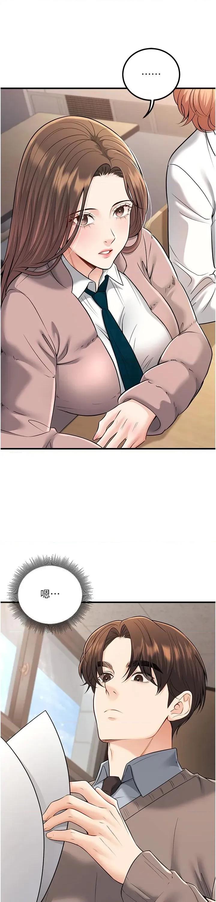 已婚学生想坏坏 已婚学生想坏坏第35话 我可不是好惹的!! 第37页