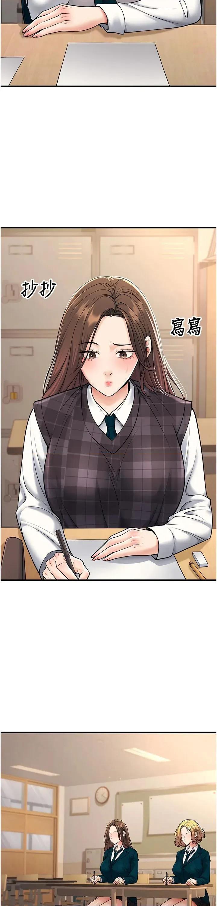 已婚学生想坏坏 已婚学生想坏坏第35话 我可不是好惹的!! 第41页