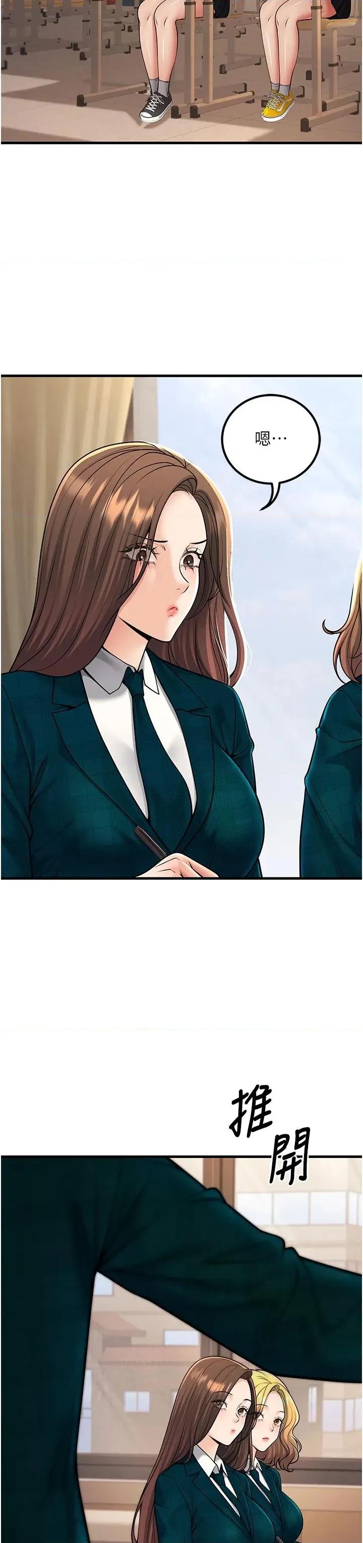 已婚学生想坏坏 已婚学生想坏坏第35话 我可不是好惹的!! 第42页