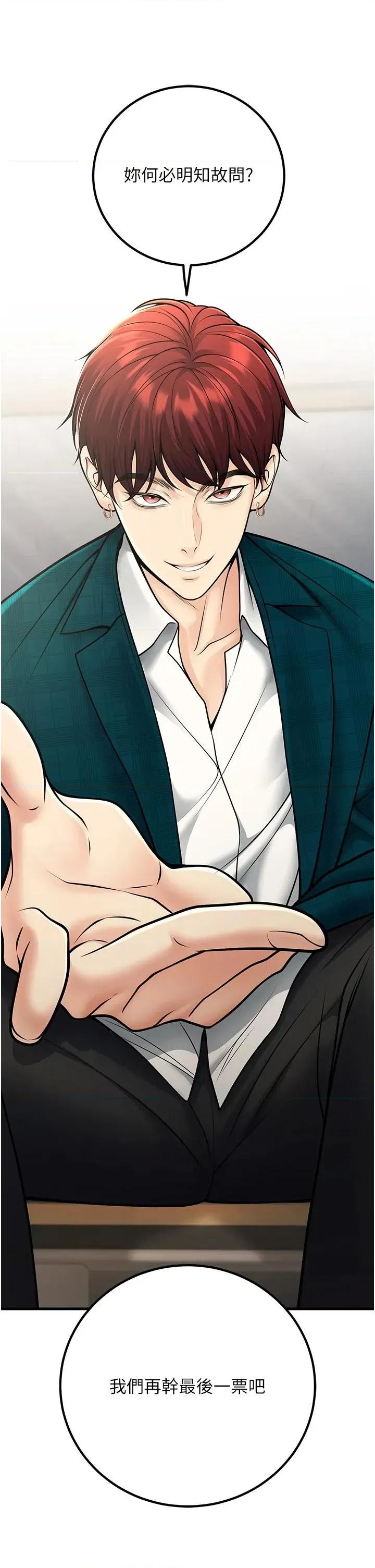 已婚学生想坏坏 已婚学生想坏坏第35话 我可不是好惹的!! 第48页