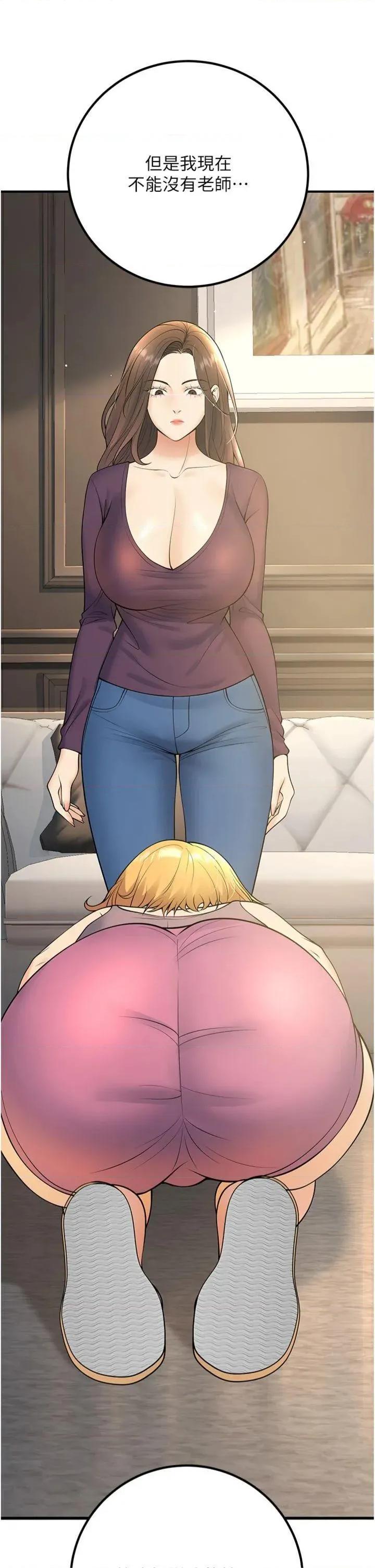 已婚学生想坏坏 已婚学生想坏坏第39话 为了老师反目成仇 第9页