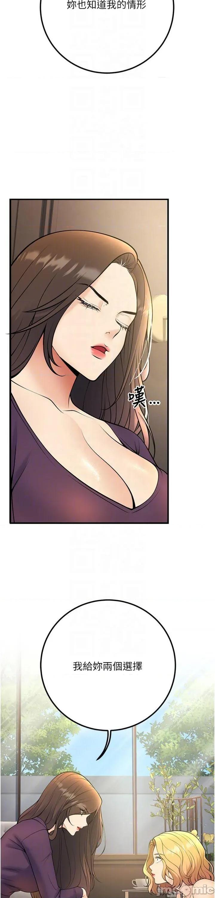已婚学生想坏坏 已婚学生想坏坏第39话 为了老师反目成仇 第10页