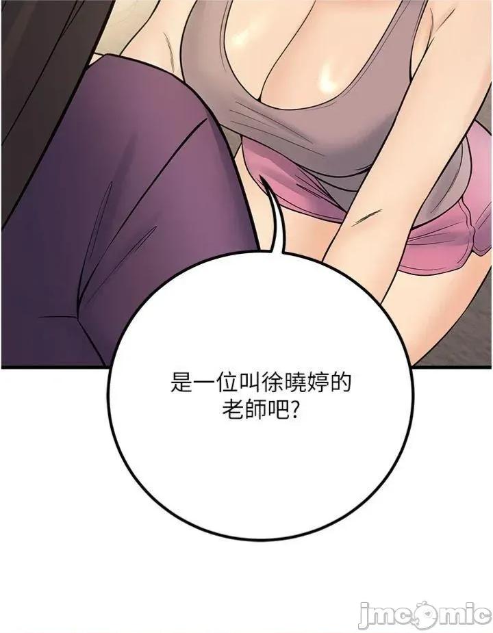 已婚学生想坏坏 已婚学生想坏坏第39话 为了老师反目成仇 第15页
