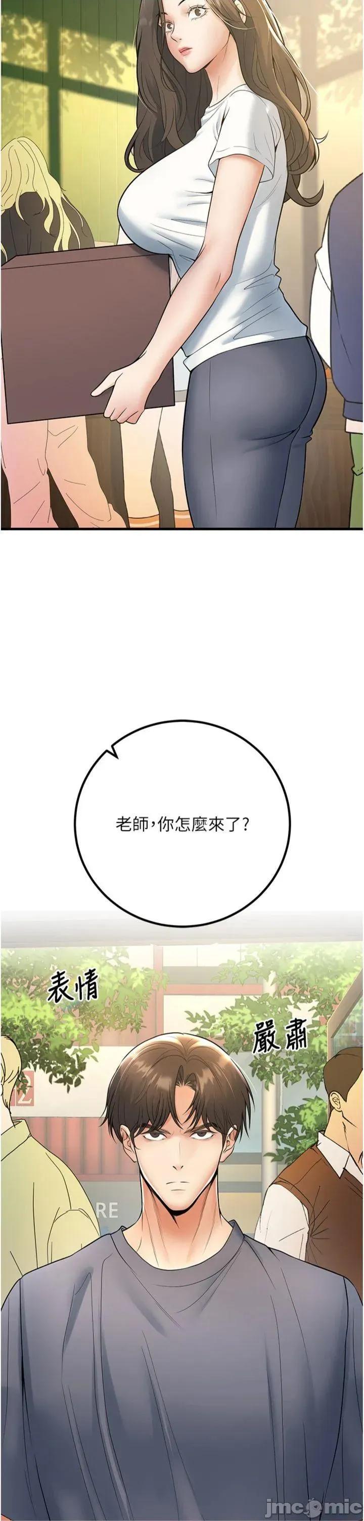 已婚学生想坏坏 已婚学生想坏坏第39话 为了老师反目成仇 第35页