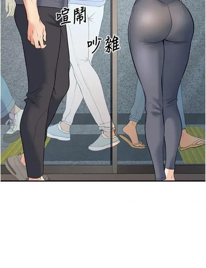 已婚学生想坏坏 已婚学生想坏坏第39话 为了老师反目成仇 第37页