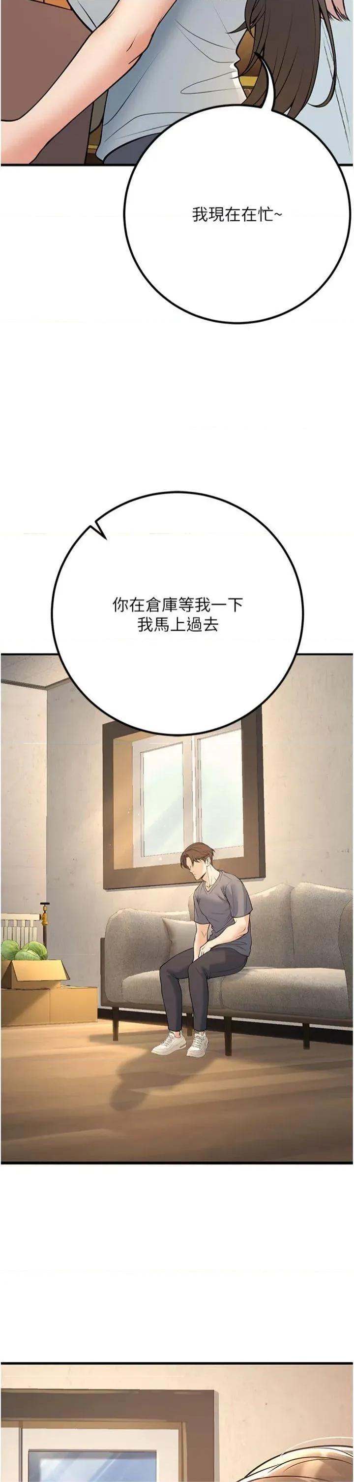 已婚学生想坏坏 已婚学生想坏坏第39话 为了老师反目成仇 第39页