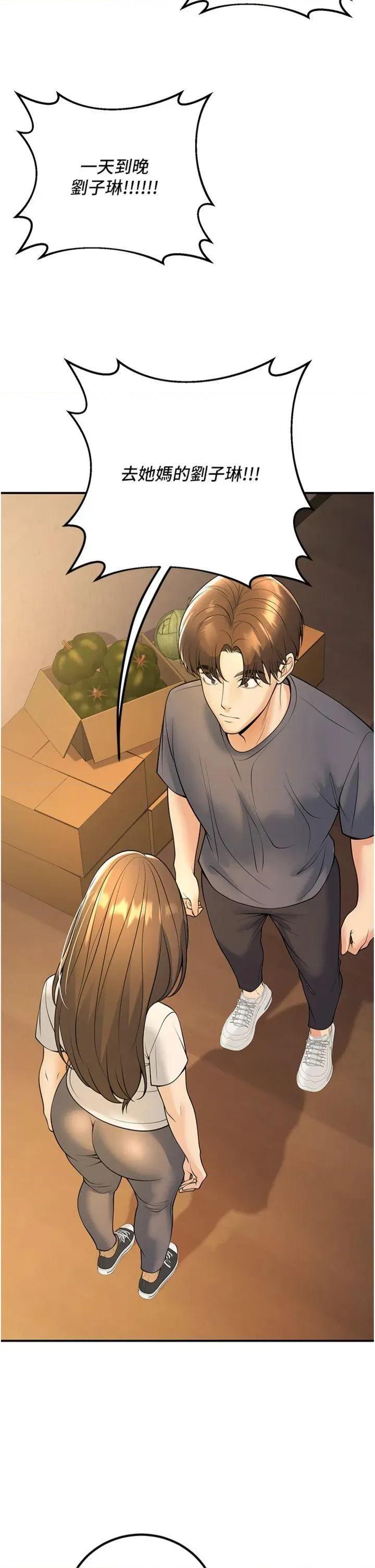 已婚学生想坏坏 已婚学生想坏坏第39话 为了老师反目成仇 第49页