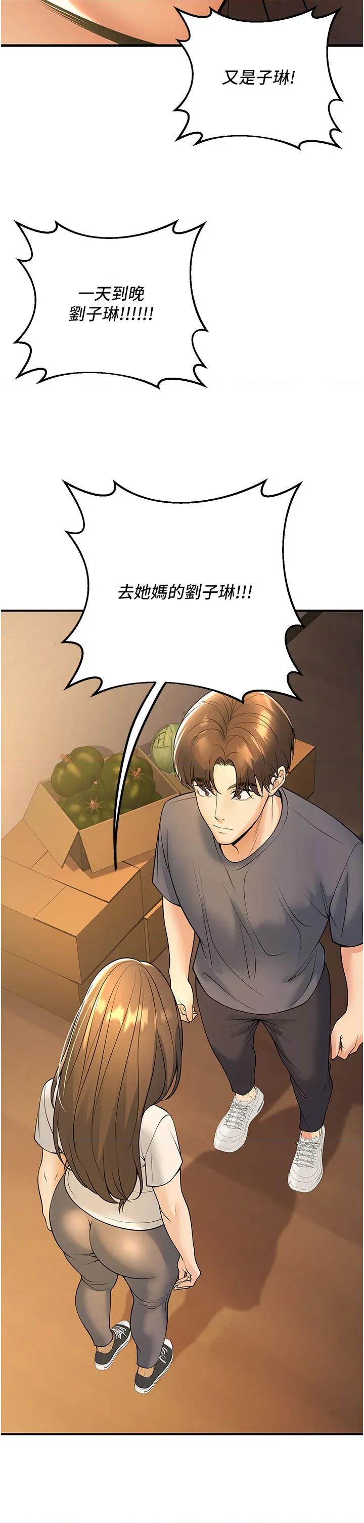 已婚学生想坏坏 已婚学生想坏坏第40话 坏男人惹人爱♥ 第2页
