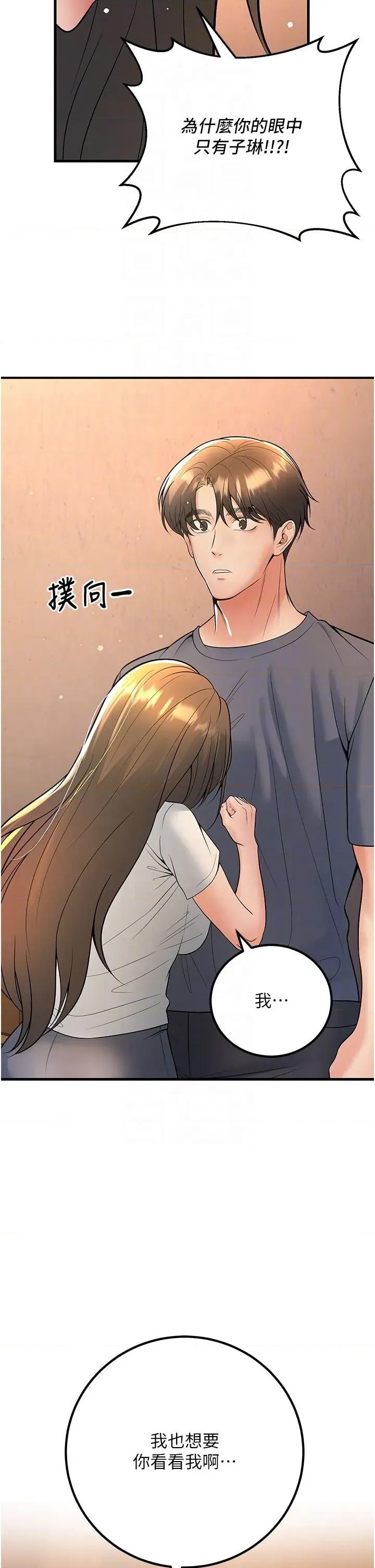已婚学生想坏坏 已婚学生想坏坏第40话 坏男人惹人爱♥ 第6页
