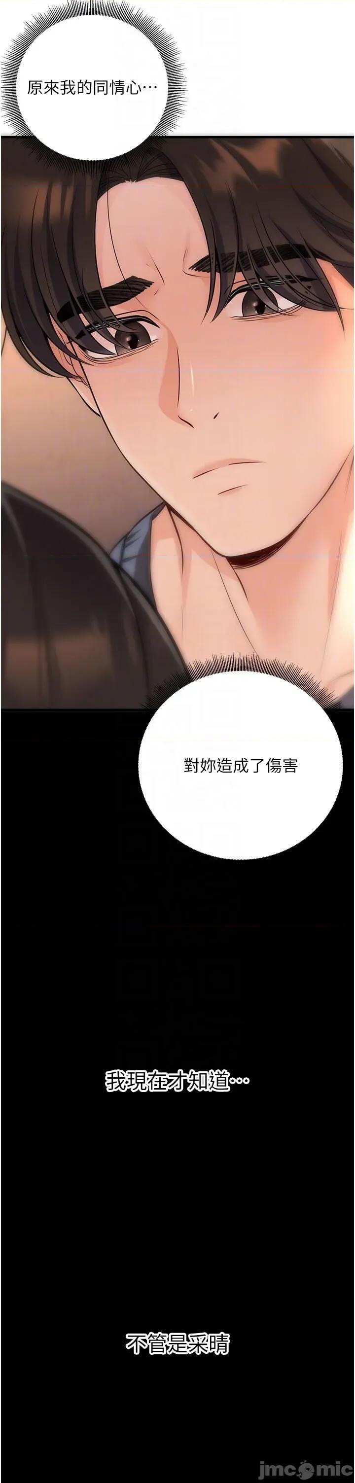 已婚学生想坏坏 已婚学生想坏坏第40话 坏男人惹人爱♥ 第10页