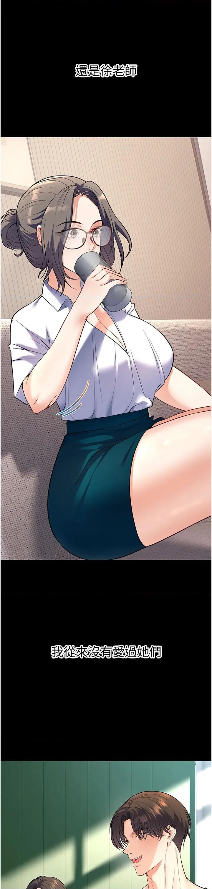 已婚学生想坏坏 已婚学生想坏坏第40话 坏男人惹人爱♥ 第13页