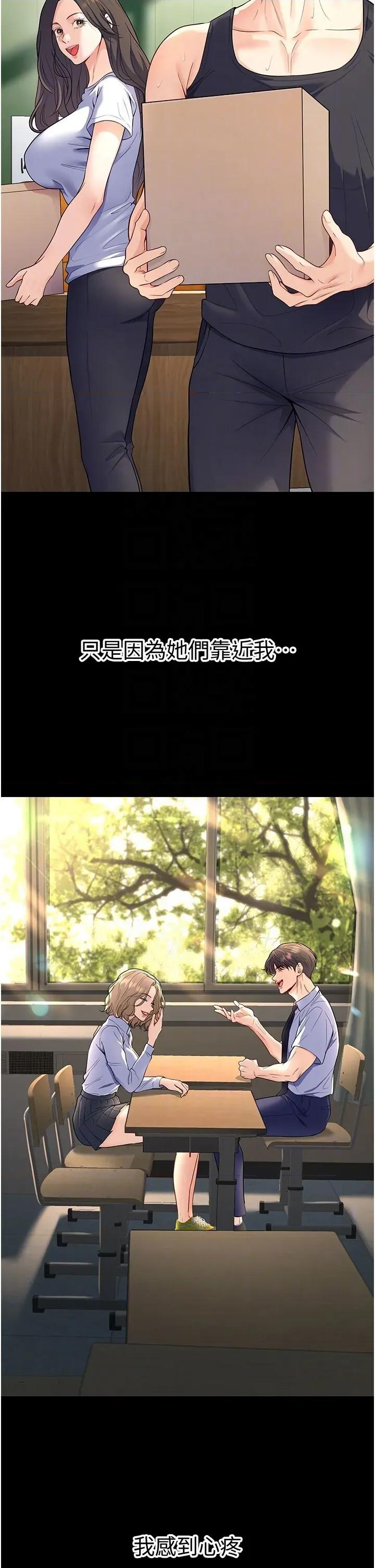 已婚学生想坏坏 已婚学生想坏坏第40话 坏男人惹人爱♥ 第14页