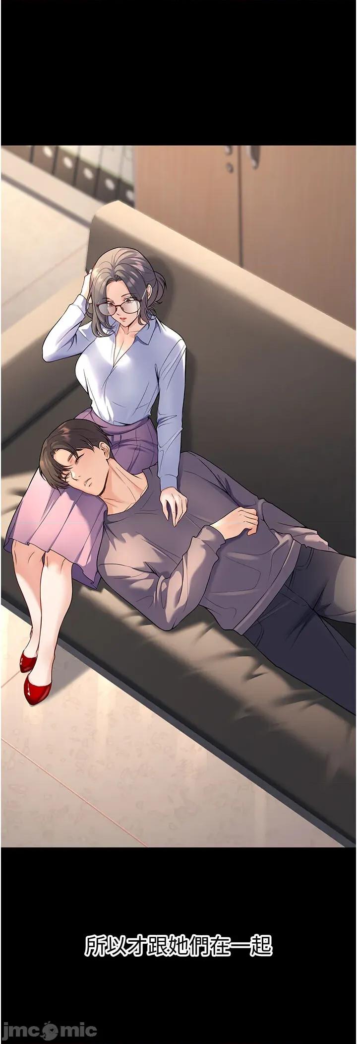 已婚学生想坏坏 已婚学生想坏坏第40话 坏男人惹人爱♥ 第15页