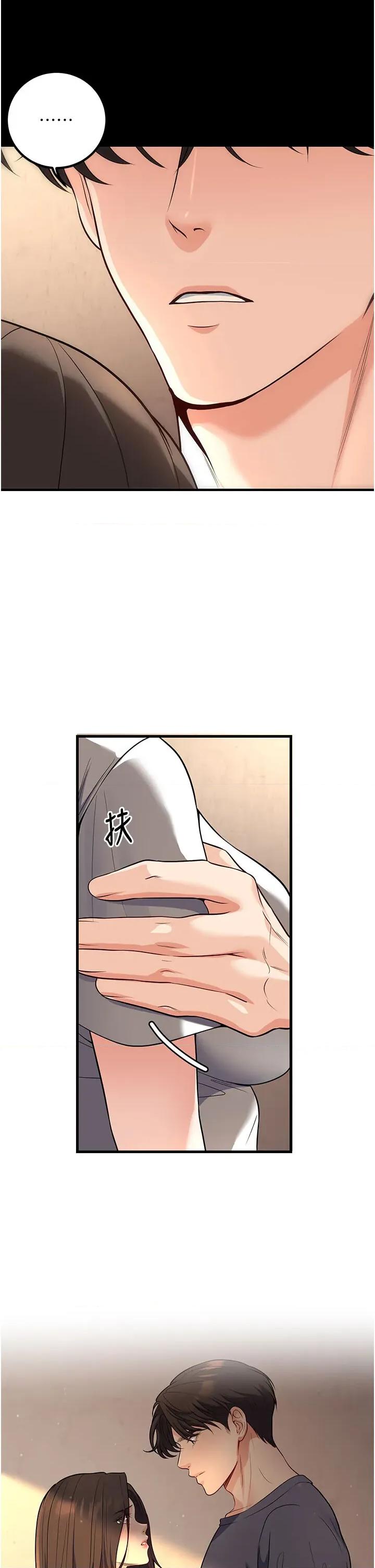 已婚学生想坏坏 已婚学生想坏坏第40话 坏男人惹人爱♥ 第16页