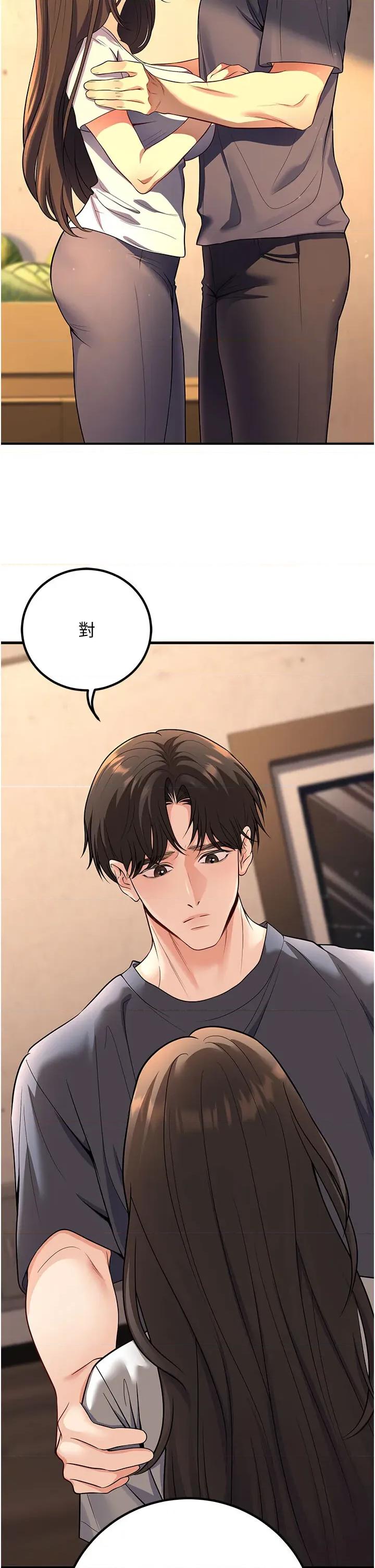 已婚学生想坏坏 已婚学生想坏坏第40话 坏男人惹人爱♥ 第17页