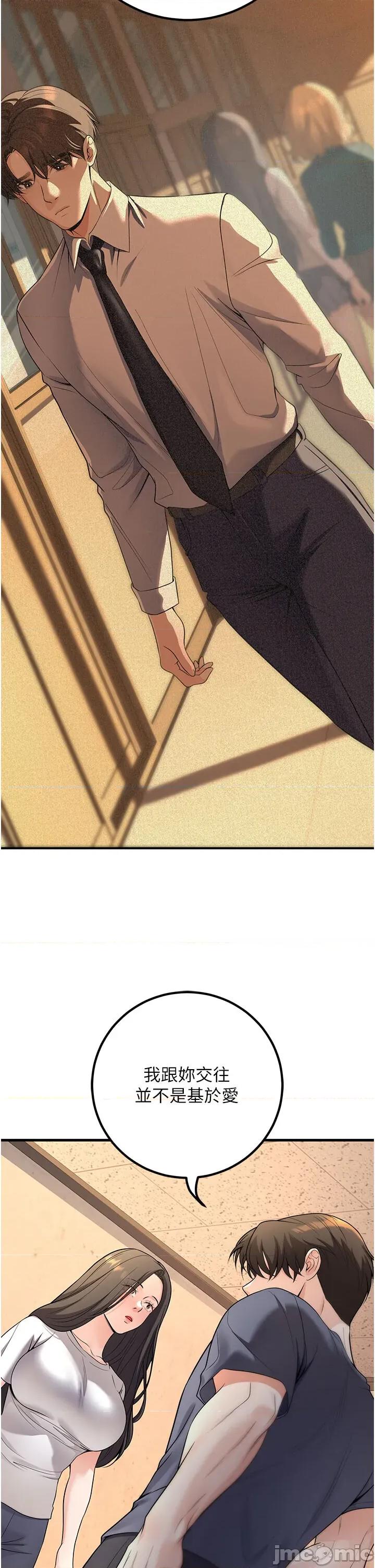 已婚学生想坏坏 已婚学生想坏坏第40话 坏男人惹人爱♥ 第20页