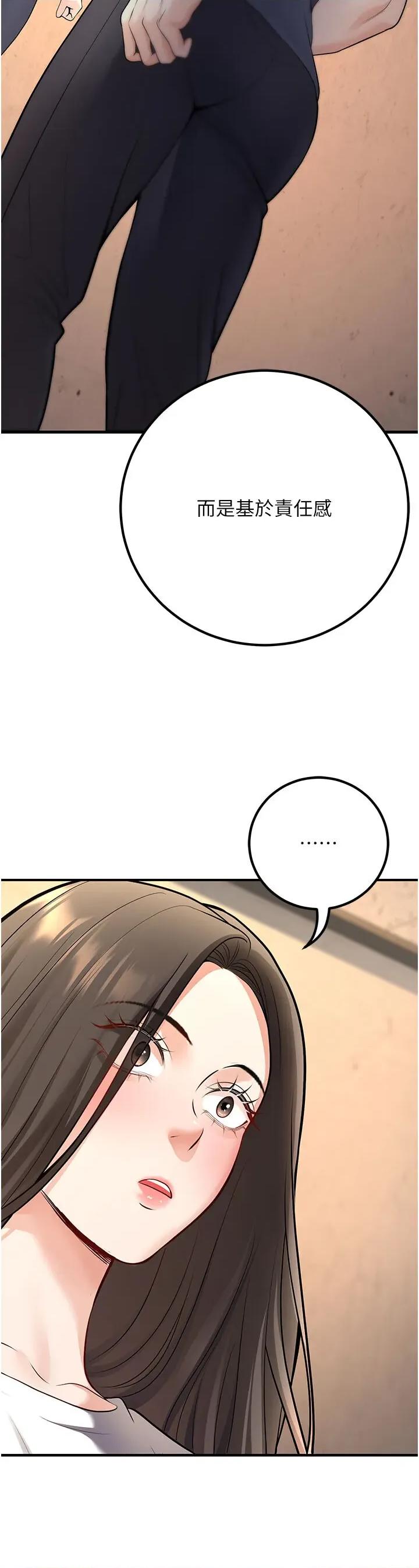 已婚学生想坏坏 已婚学生想坏坏第40话 坏男人惹人爱♥ 第21页