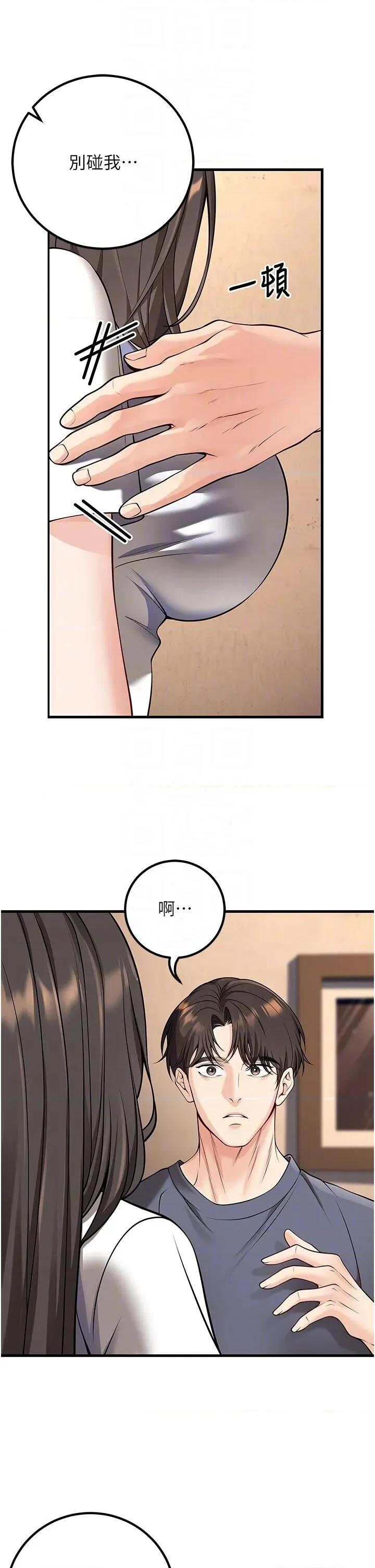 已婚学生想坏坏 已婚学生想坏坏第40话 坏男人惹人爱♥ 第22页