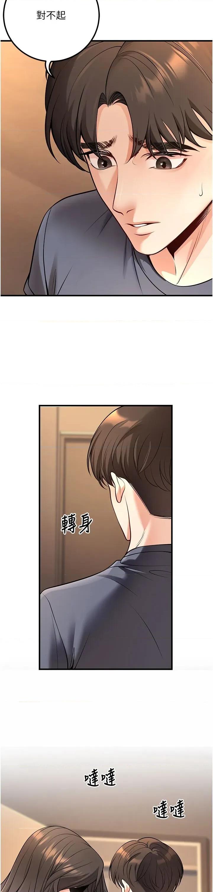 已婚学生想坏坏 已婚学生想坏坏第40话 坏男人惹人爱♥ 第23页