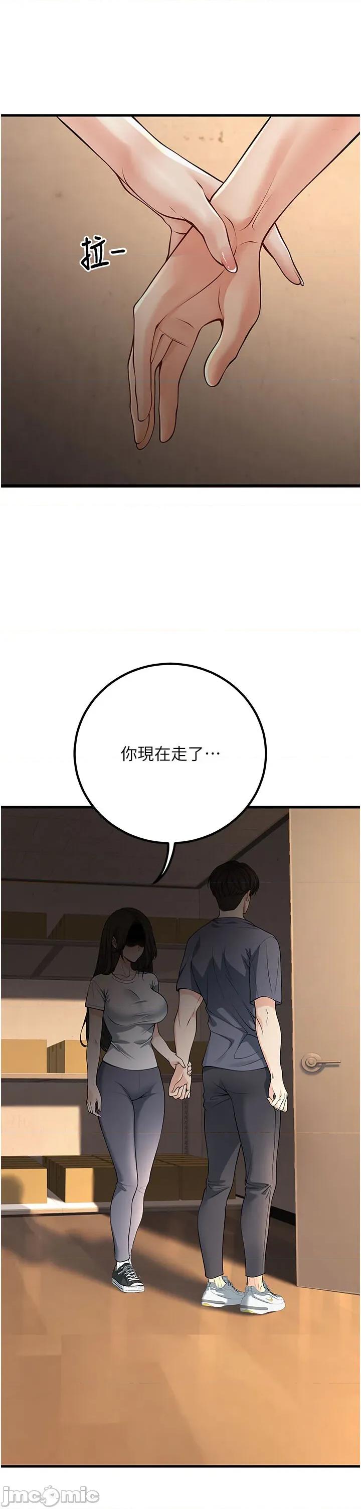 已婚学生想坏坏 已婚学生想坏坏第40话 坏男人惹人爱♥ 第25页