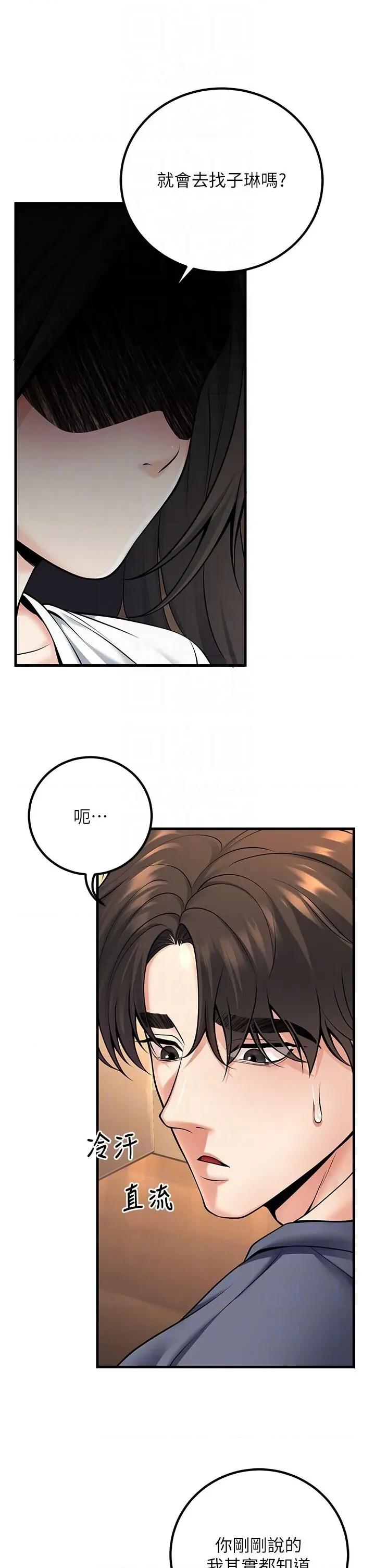 已婚学生想坏坏 已婚学生想坏坏第40话 坏男人惹人爱♥ 第26页