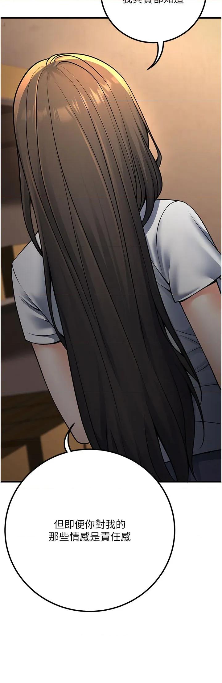 已婚学生想坏坏 已婚学生想坏坏第40话 坏男人惹人爱♥ 第27页