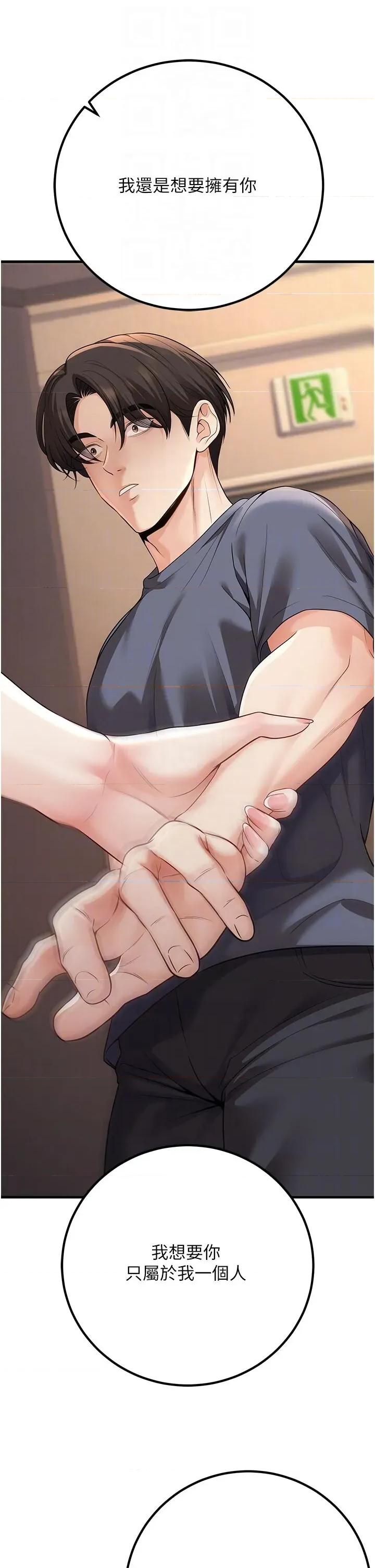 已婚学生想坏坏 已婚学生想坏坏第40话 坏男人惹人爱♥ 第28页