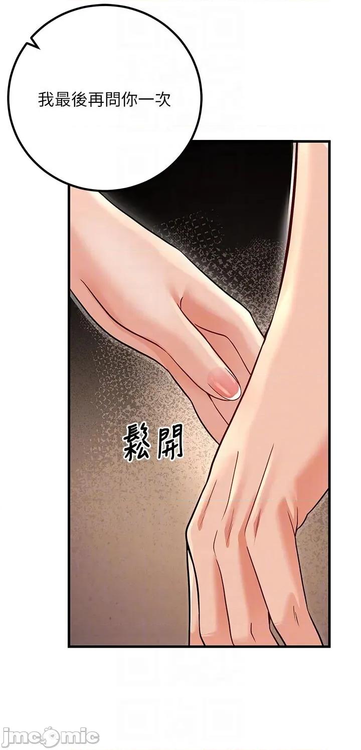 已婚学生想坏坏 已婚学生想坏坏第40话 坏男人惹人爱♥ 第30页