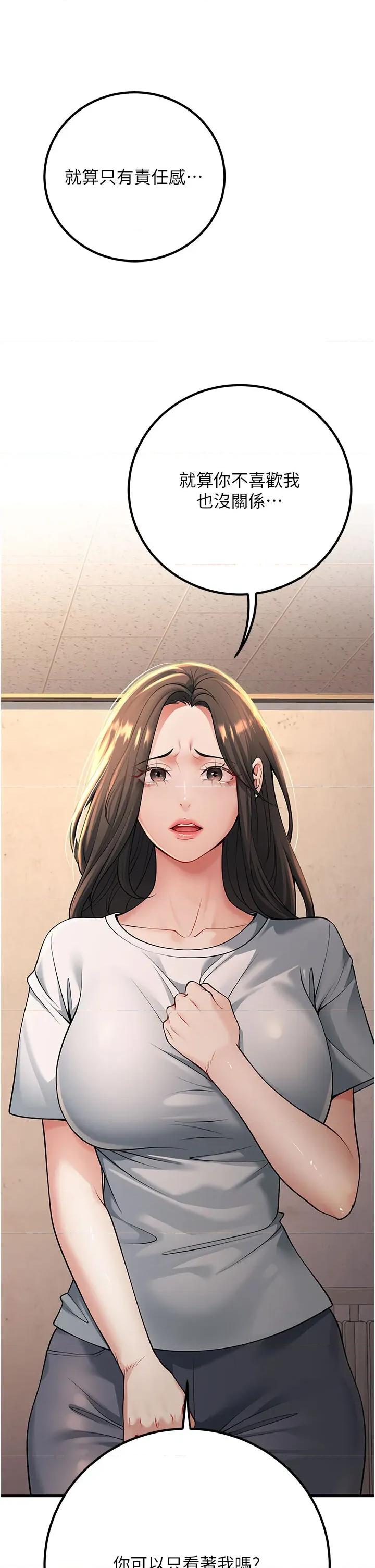 已婚学生想坏坏 已婚学生想坏坏第40话 坏男人惹人爱♥ 第31页