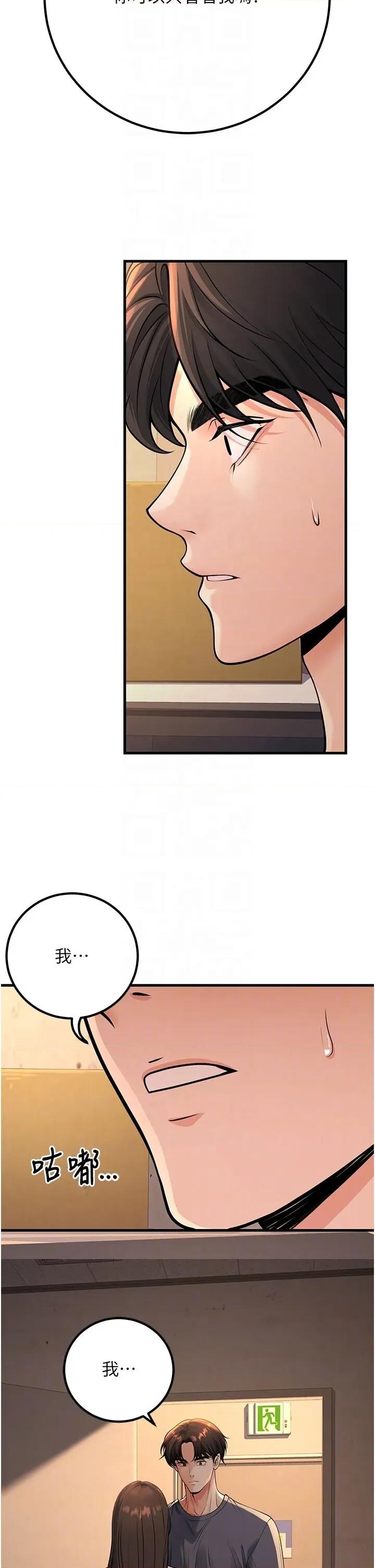 已婚学生想坏坏 已婚学生想坏坏第40话 坏男人惹人爱♥ 第32页