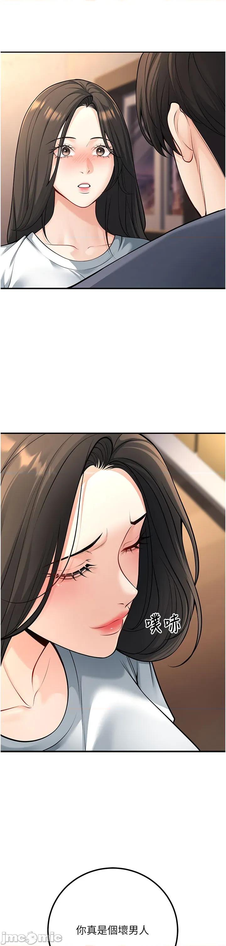 已婚学生想坏坏 已婚学生想坏坏第40话 坏男人惹人爱♥ 第35页