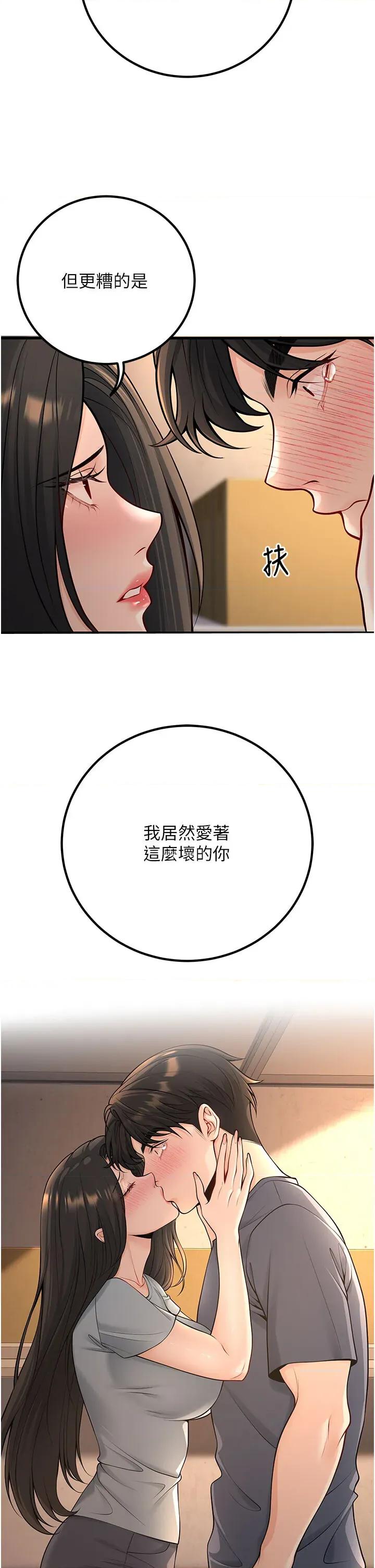 已婚学生想坏坏 已婚学生想坏坏第40话 坏男人惹人爱♥ 第36页