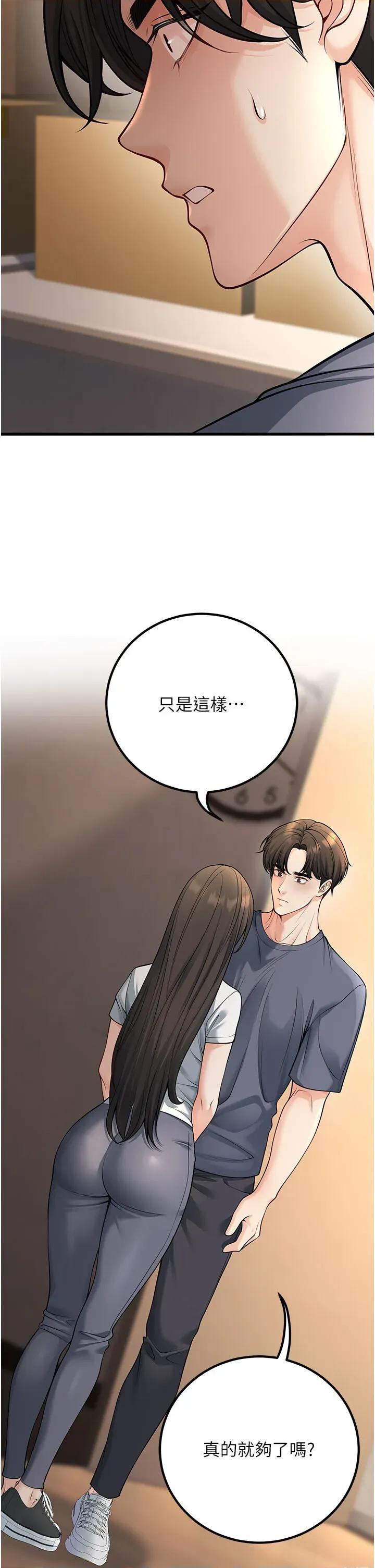 已婚学生想坏坏 已婚学生想坏坏第40话 坏男人惹人爱♥ 第39页