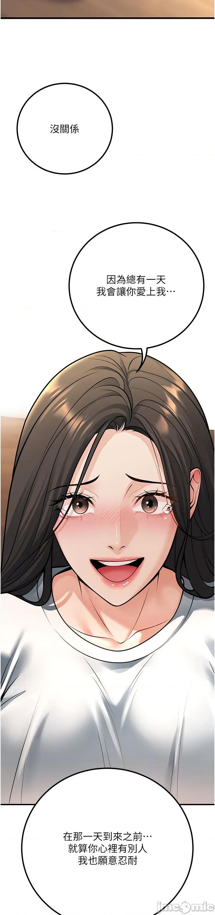 已婚学生想坏坏 已婚学生想坏坏第40话 坏男人惹人爱♥ 第40页