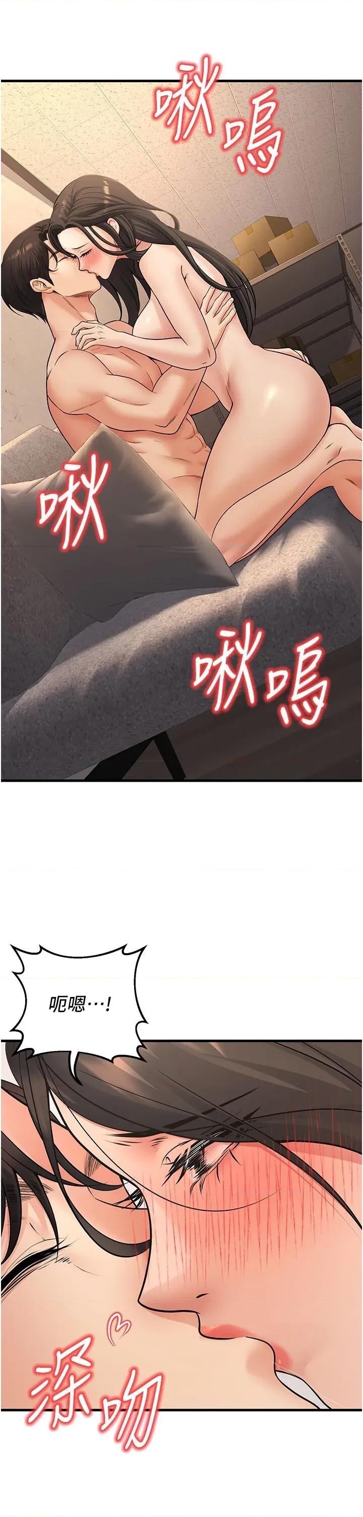已婚学生想坏坏 已婚学生想坏坏第40话 坏男人惹人爱♥ 第46页