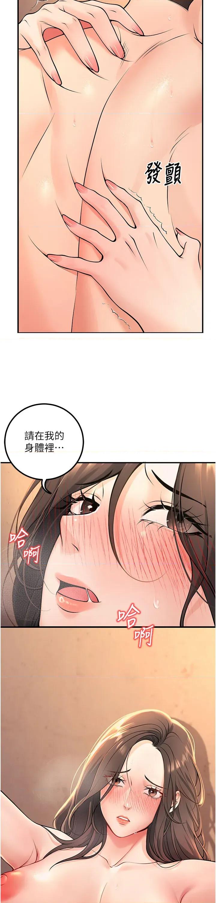 已婚学生想坏坏 已婚学生想坏坏第40话 坏男人惹人爱♥ 第53页