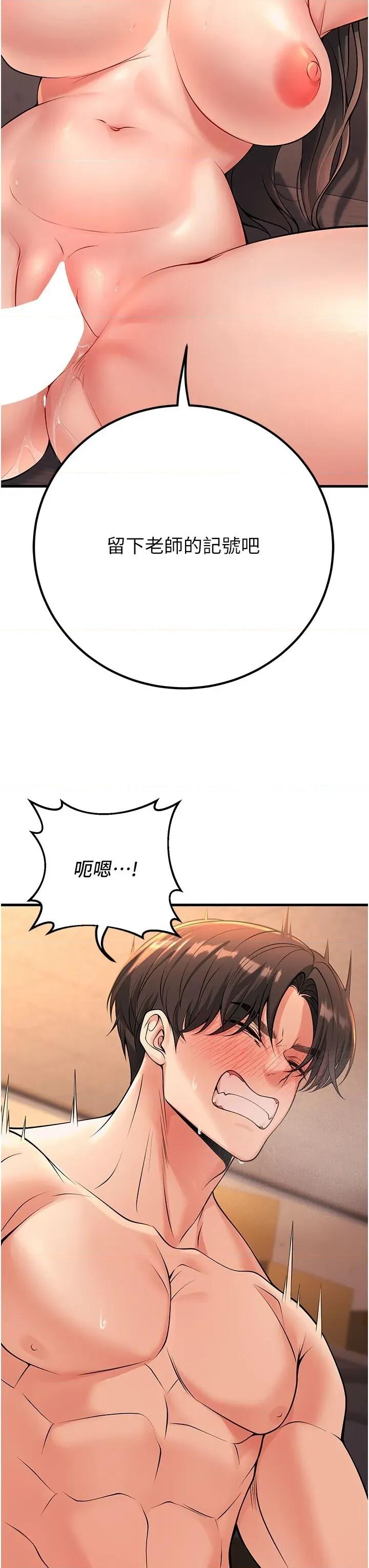 已婚学生想坏坏 已婚学生想坏坏第40话 坏男人惹人爱♥ 第54页
