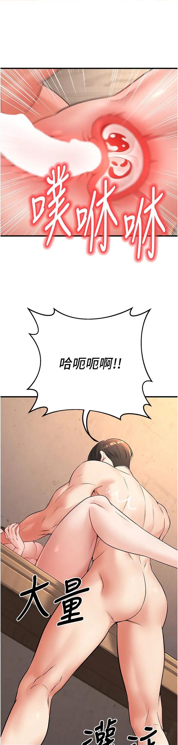 已婚学生想坏坏 已婚学生想坏坏第40话 坏男人惹人爱♥ 第56页